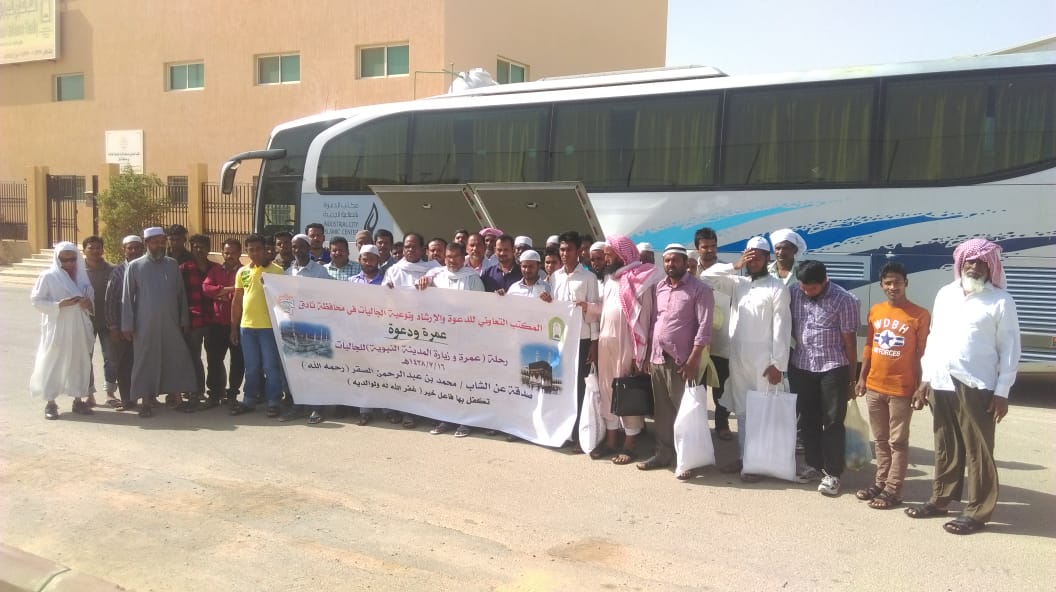 اقامة رحلات الحج والعمرة والزيارات الدعوية