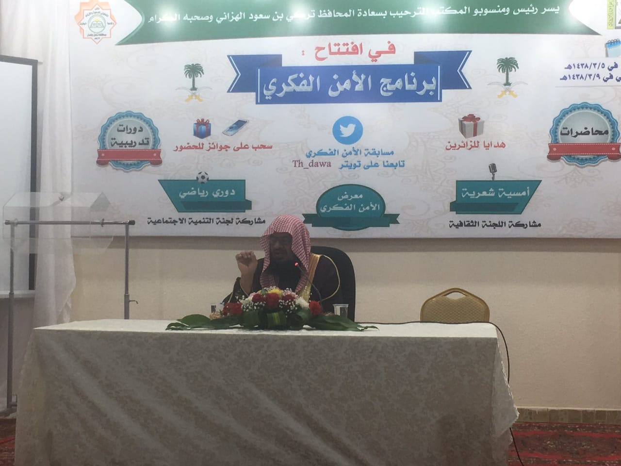 الدروس العلمية لنشر الوعى